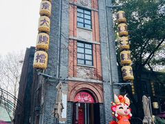-1912街区