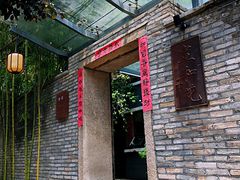 -宣和苑(华侨新村店)