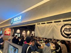 -肉肉大米(金虹桥店)