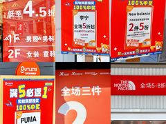 -长沙友阿奥特莱斯