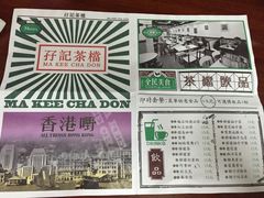 -孖记茶档·热腾茶餐(荔湾领展广场店)