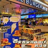 西安美食｜西安首家可以DIY的汉堡