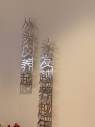 -丝域养发馆