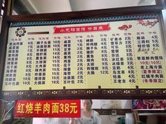 -小无锡面馆