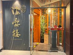 -岭南海晏楼(滨江东总店)