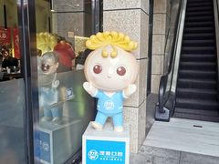 -付小姐在成都(川沙店)
