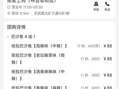 -愿者上钩(布吉老街店)