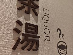 -汤城小厨•粤菜•靓汤(望京凯德mall店)