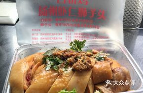 Signature Wudeju Boiled Chicken