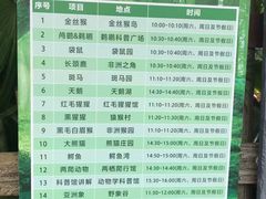 -深圳野生动物园