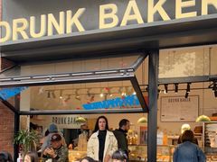 门面-DRUNK BAKER(上海陕康里店)