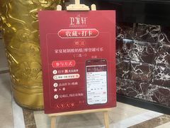 -卫鼎轩·家宴(水上公园店)
