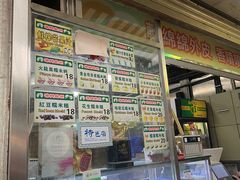 -澳门长洲糯米糍(柯打苏沙街店)