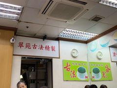 -翠苑甜品专家(北角道店)
