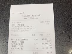 -民信老铺(人民路店)