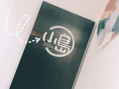 -小岛餐厅
