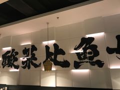 -太二酸菜鱼(汕头苏宁广场店)