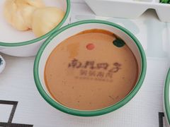-南门四季铜锅涮肉(大屯·北苑店)