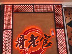 -哥老官重庆美蛙鱼头(龙湖杭州金沙天街店)