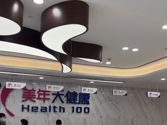 -美年大健康体检中心(浦东美张分院)