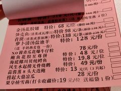 -新兴·金羊座·粤菜点心(乐峰店)