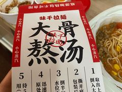 -味千拉面(上海松江二店)