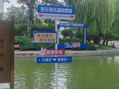 -团结湖公园