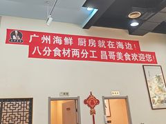 -广州海鲜酒楼(长丰园店)