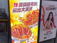 -黄记煌三汁焖锅(顺义华联店)