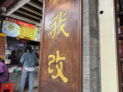 -凌记(泮塘路店)