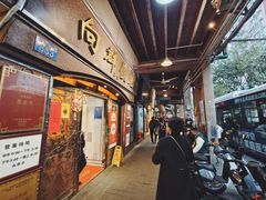 -粤·向群饭店(龙津东路总店)