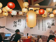 -寸屋拉面(凯德晶萃店)