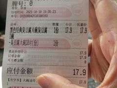 -黑色经典臭豆腐·湖南特产(步行街店)