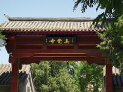 -北京石刻艺术博物馆(五塔寺)