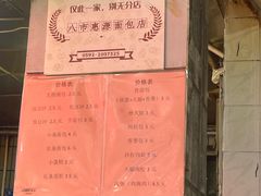 -惠源面包店(开禾路店)
