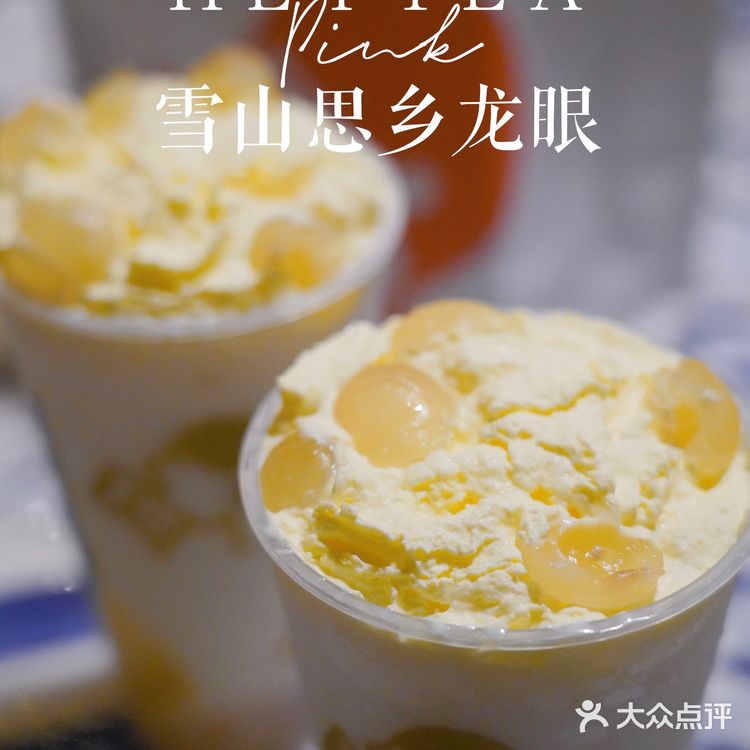 喜茶新品｜一杯思乡饮🧃