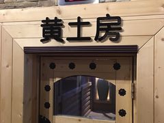-汤森悠生活文化汤(江宁万达店)