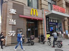 门面-麦当劳(总统大酒店店)