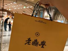 -老鼎丰糕点铺子(国贸商城店)