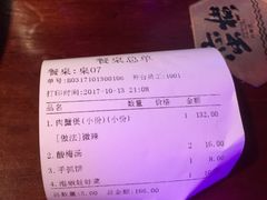 账单-蛮横肉蟹煲(印象城店)