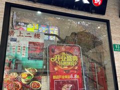 门面-大龙燚火锅(天钥桥路店)