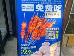 -313羊庄·羊肉火锅烧烤(李村店)
