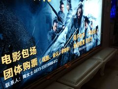 -UME影城(南通中南CBD店)