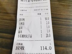 账单-斯丹姜母鸭·古法干香(涂门街总店)