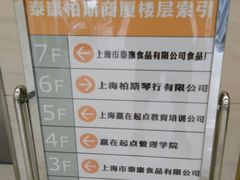 -泰康食品有限公司食品厂