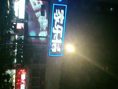 -家乐福(金观音店)