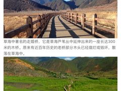 -泸沽湖国家级风景名胜区走婚桥