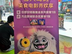 -麦当劳(新洲南路店)