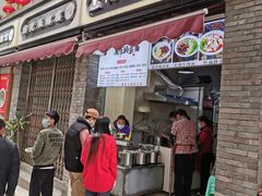 门面-花市豌杂面(民生路店)