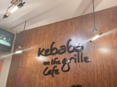 -克比叔叔印度餐厅Kebabs on the Grille(永康路分店)